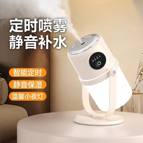 桌面小型静音车载加湿器