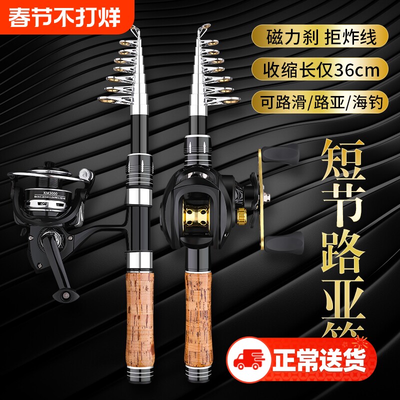 迷你便携伸缩路亚竿套装全套海杆抛竿微物马口竿水滴滴轮路滑钓鱼