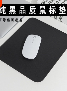 鼠标垫家用中号小罗垫超大网吧办公小巧复古垫黑色电脑桌垫笔记本
