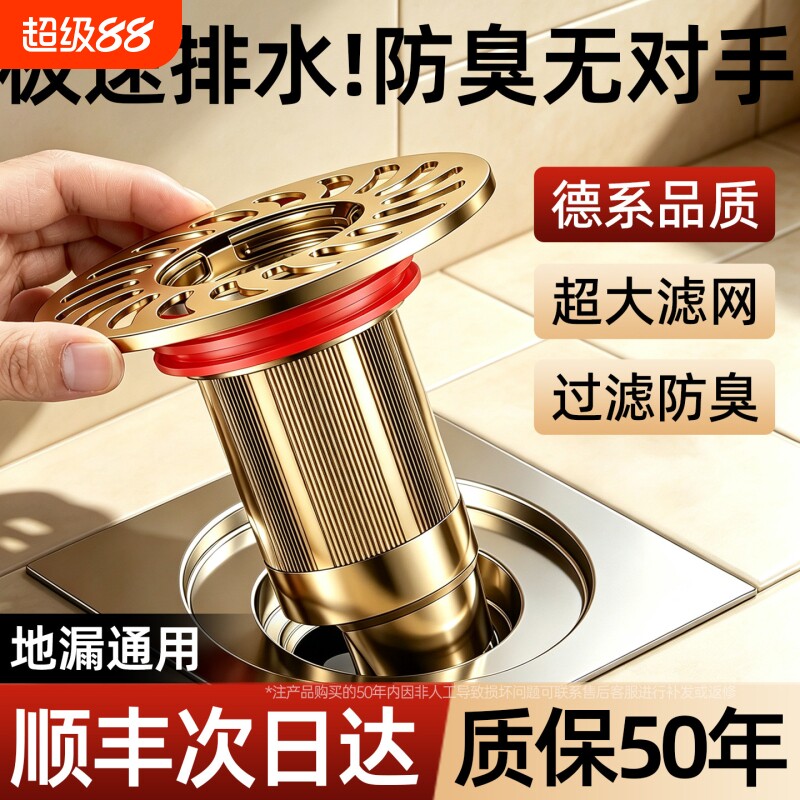 地漏防臭器卫生间通用内芯过滤网图片