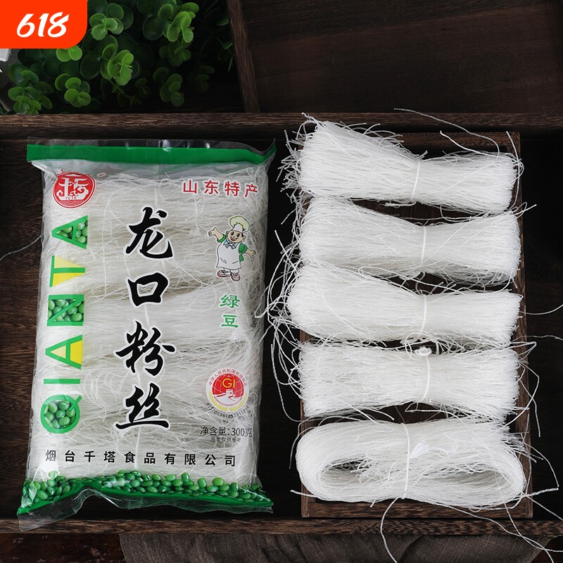 正宗山东特产绿豆龙口粉丝300g商用大袋装整箱豌豆白粉丝火锅食材