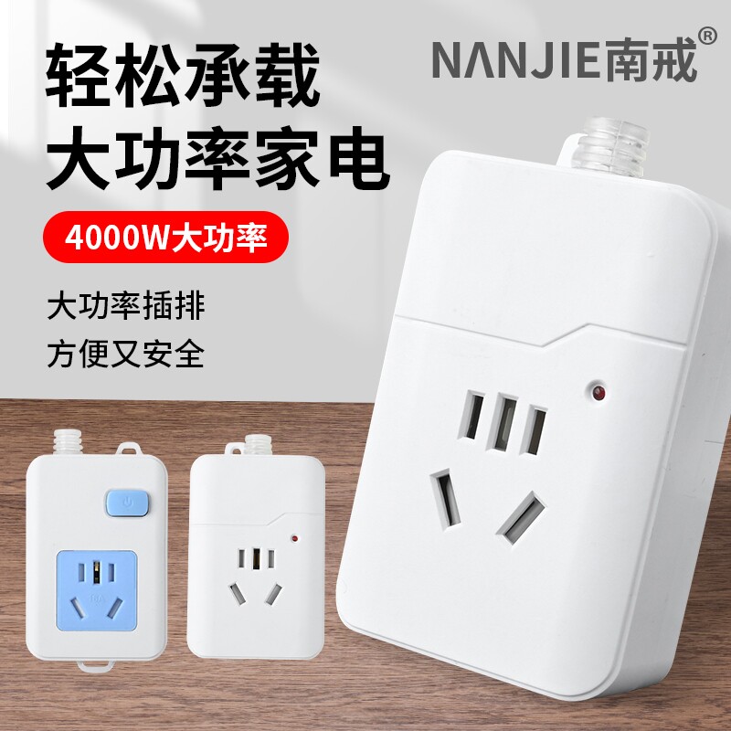 纯铜大功率空调排插10A16A通用插座4000W热水器电暖电磁炉