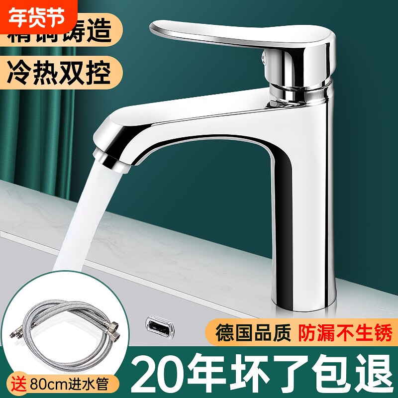 洗脸盆水龙头冷热水家用卫生间洗手池洗漱台面盆浴室柜单冷铜龙头