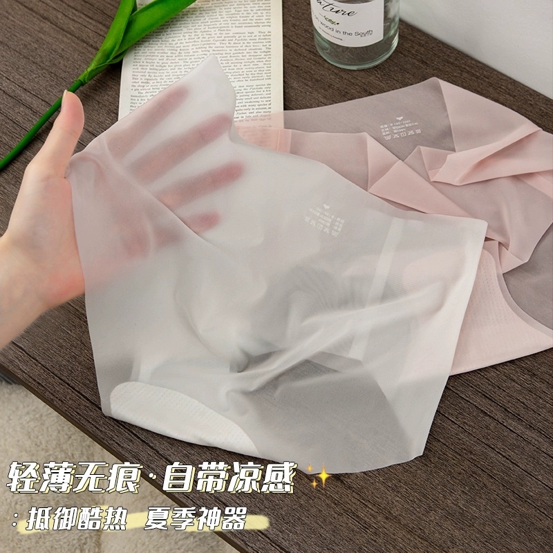 无痕内裤女生夏季薄款速干面膜3d健身冰丝女士抗菌一片式纯棉中腰