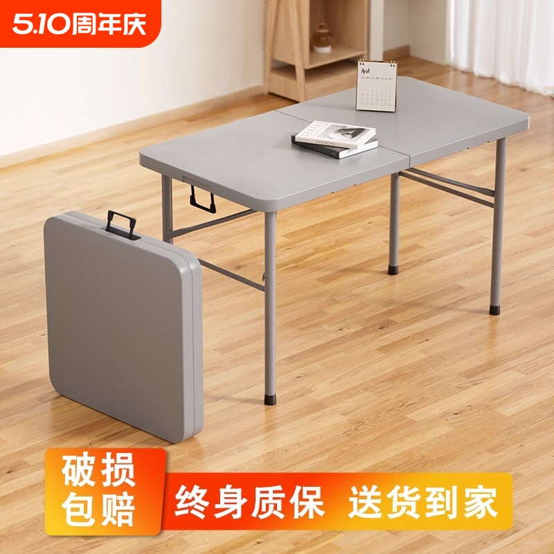折叠桌子长方形户外桌椅摆摊便携式简易家用吃饭餐桌桌面露营阳台