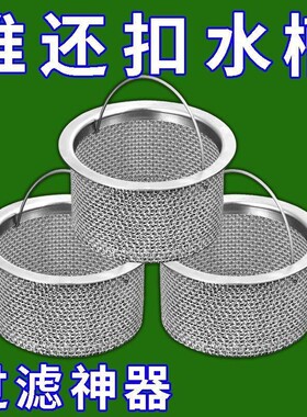 水槽通用不锈钢过滤网下水道提笼