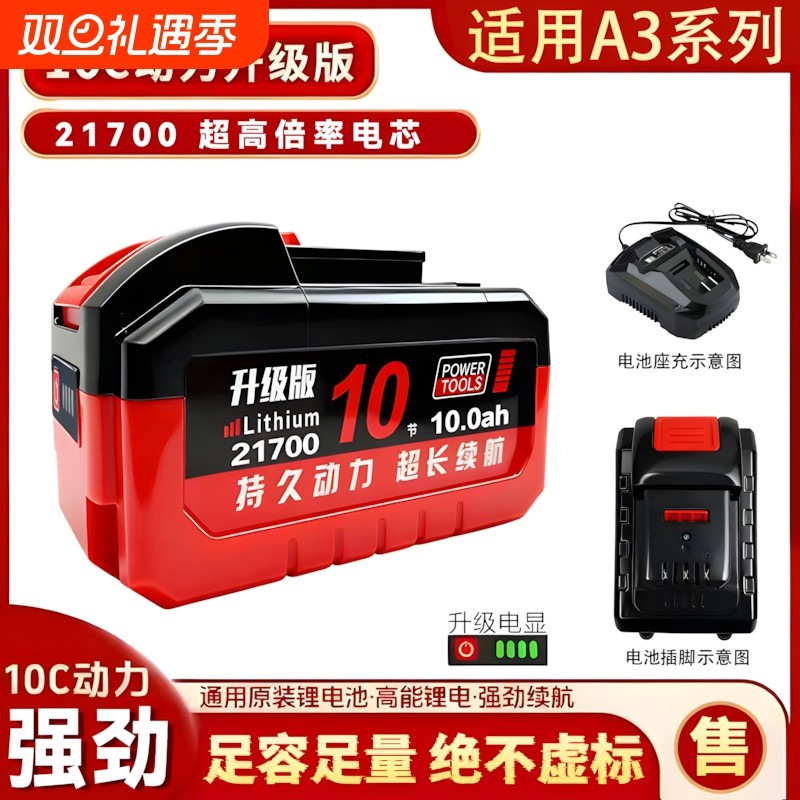 狩能10C动力适用A3款21700锂电池电动板手电钻电锤电镐大容