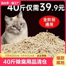 豆腐猫砂40斤20斤10斤除臭猫咪用品猫砂大包无尘混合原味奶香味