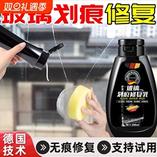 玻璃去划痕神器柜台门窗汽车窗户挡风玻璃抛光膏刮痕修复液还原剂