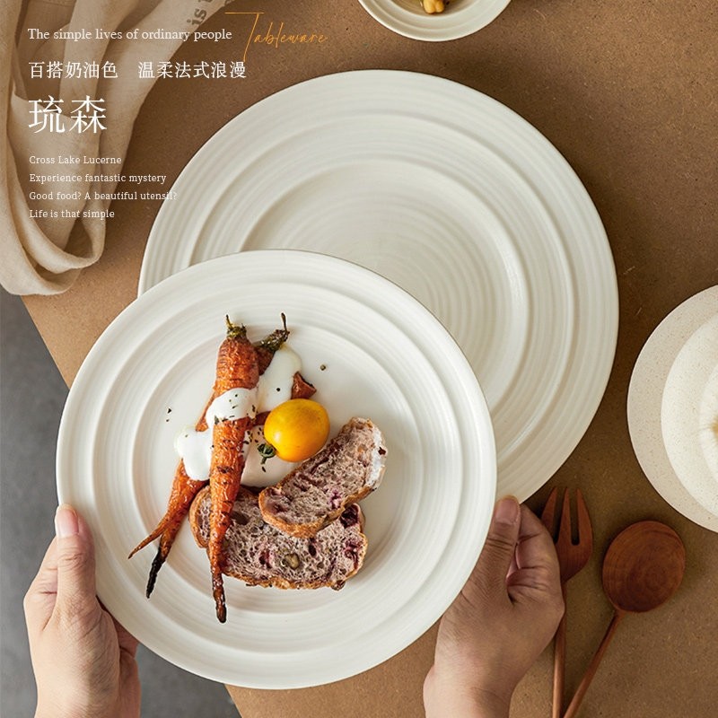 北欧简约螺纹草帽盘汤盘意大利面西餐盘深盘简约陶瓷家用大菜盘子