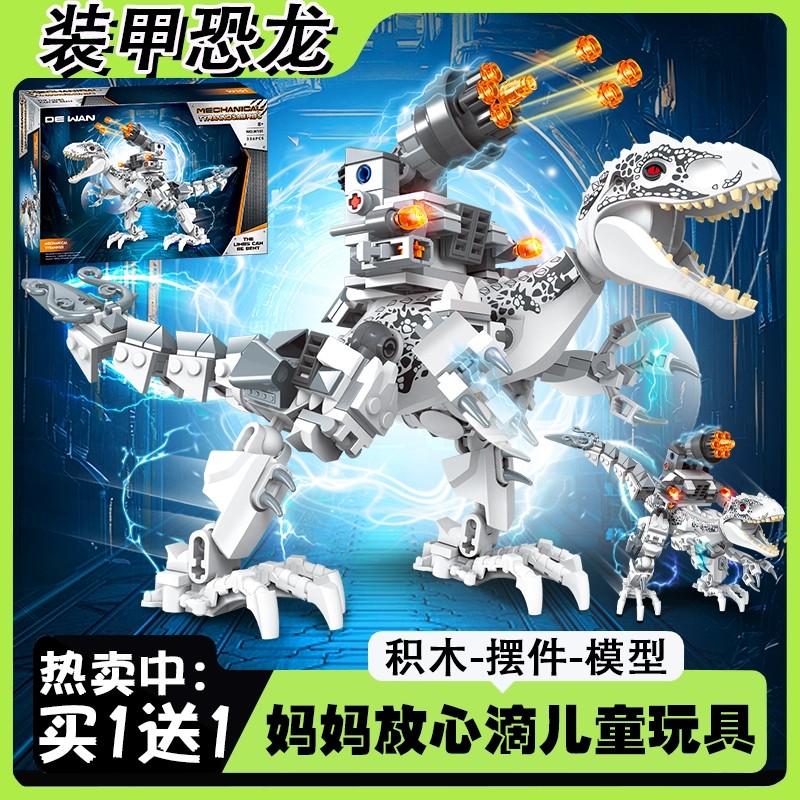 新款恐龙系列积木装甲霸王龙迅猛龙拼装超酷模型玩具男孩礼物