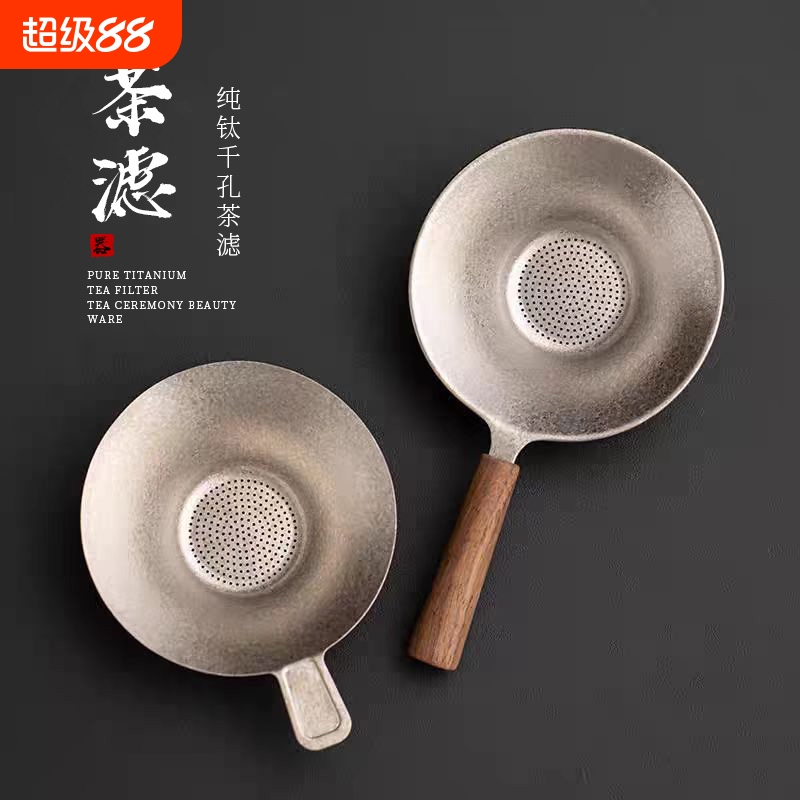 纯钛茶叶过滤器功夫泡茶过滤网细密茶隔茶漏茶滤茶水分公道杯