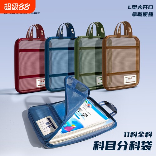 L型科目分类袋分科文件袋