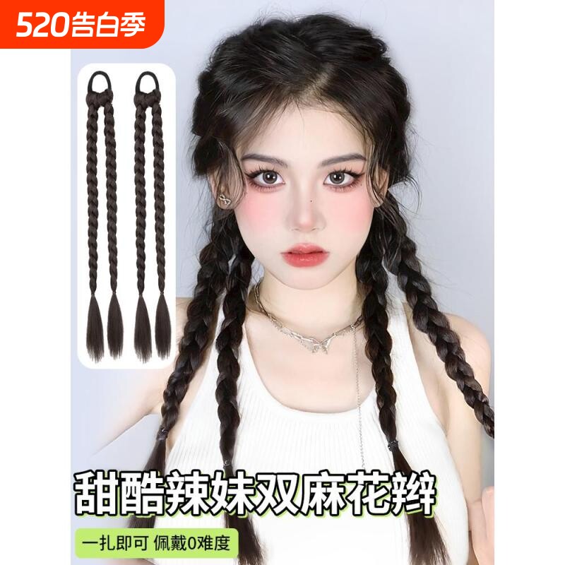 假发马尾辫子女麻花长辫双马尾仿真发可扎假马尾脏辫拳击头发挑染