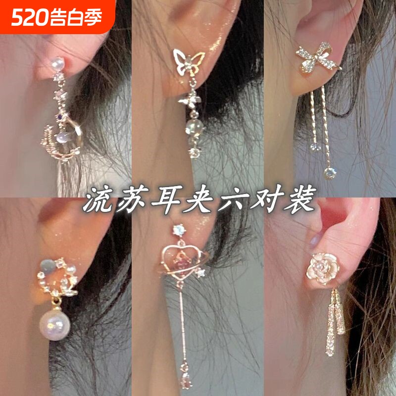 「星河」不对称流苏蚊香盘耳夹无耳洞女月溅耳环精灵耳饰蝴蝶锆石