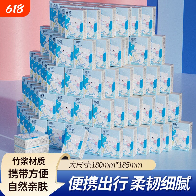 10包手帕纸装便携小方巾亲肤无压力整箱家用实惠装随身装卫生纸巾
