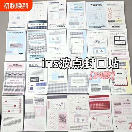 封口贴贴纸打包材料ins简约盐系低饱和波点出卡原创可爱装饰礼品出卡出物包装飞机盒韩系无属性快递随心配