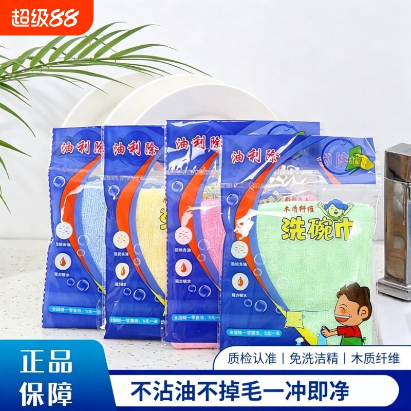 竹纤维多用途洗碗巾加厚不沾油厨房抹布油利除洗碗抹布去油易清洁