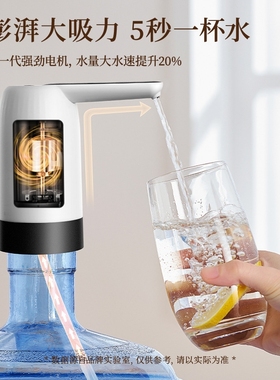 桶装水电动抽水器饮水机自动上水器农夫山泉压水泵压吸水器压水器