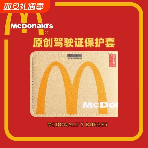 「M记麦麦」卡通创意驾照保护套个性便携卡包多功能行驶证套男女