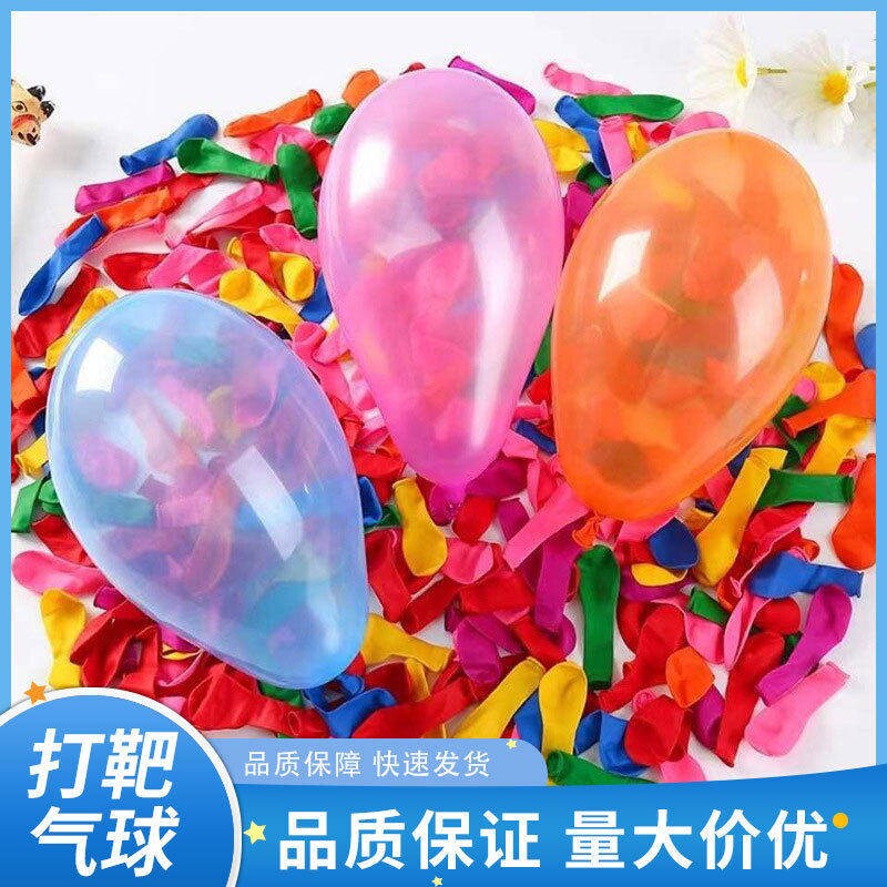 夜市摆摊打气球的枪玩具小气球打靶射击飞镖扎气球儿童打气筒乳胶
