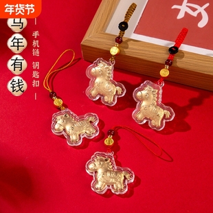 马年爆款马上有钱马上暴富马上发财手机钥匙扣手机挂绳黄金包挂件