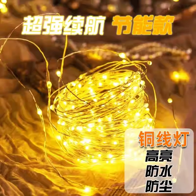 led铜线小彩灯串灯闪灯氛围灯条装饰树礼物满天星灯带灯珠圣诞节