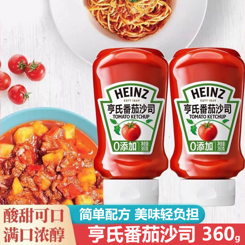 亨氏番茄酱360g*3瓶装蕃茄沙司家用儿童蕃茄酱番茄沙司蘸酱0添加*