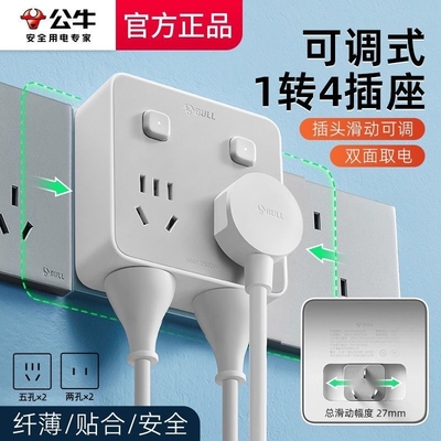 公牛插座86型转换器多孔移动大功率墙壁五孔沙发家用孔控制一转四
