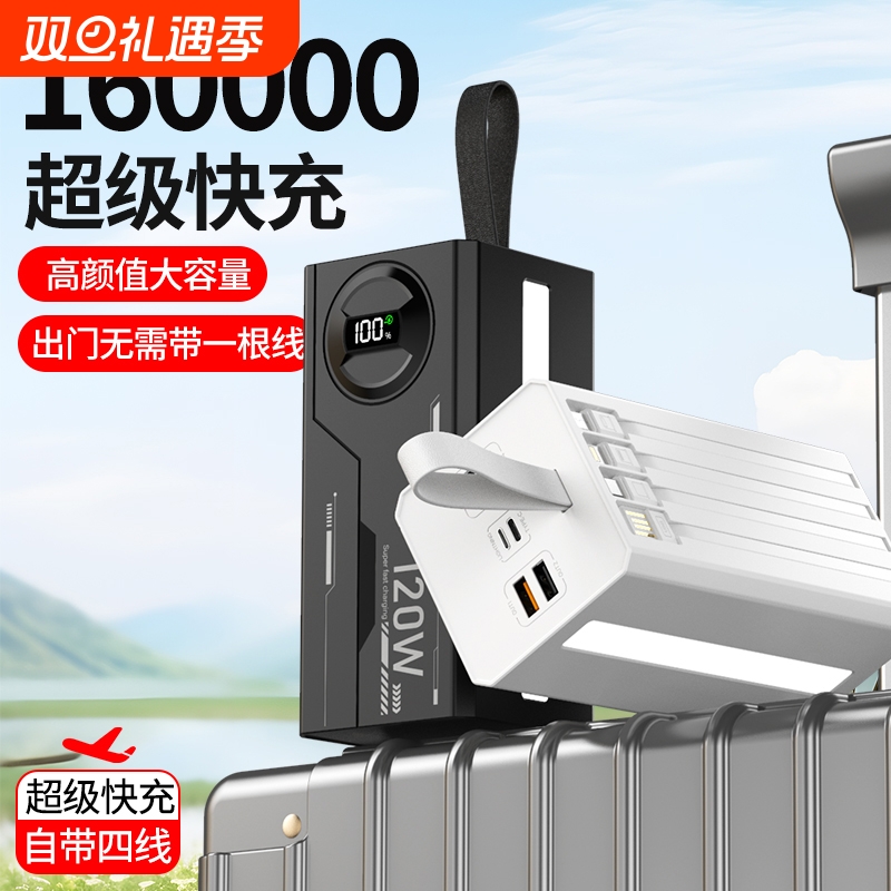 3c认证超大容量/直播/外卖钓鱼充电宝超级快充20万毫安户外旗舰正品便携适用小华为苹果oppo米手机移动电源