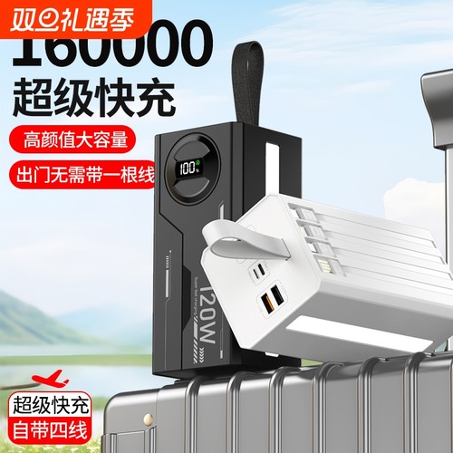 外卖骑手直播户外大容量充电宝