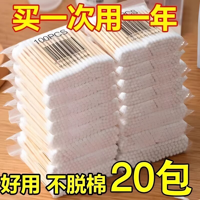2000支棉签化妆用棉棒棉签棒掏耳木棒棉花棒挖耳朵双头一次性清洁