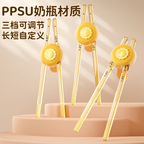 宝宝筷子训练筷2岁3岁PPSU奶瓶级儿童学习虎口辅助器自动耐高温