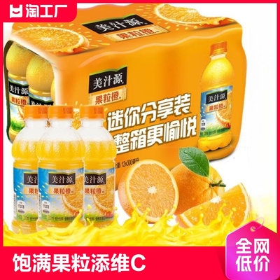 美汁源果粒橙300ml*6-24瓶饮料