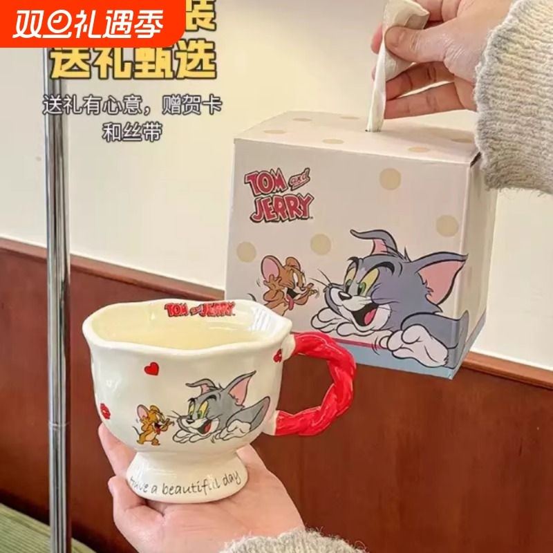 猫和老鼠联名马克杯可爱情侣水杯家用牛奶杯咖啡杯生日礼物女实用
