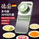德国多功能切菜神器擦丝器土豆丝刨丝器家用粗丝厨房切片机切丝器