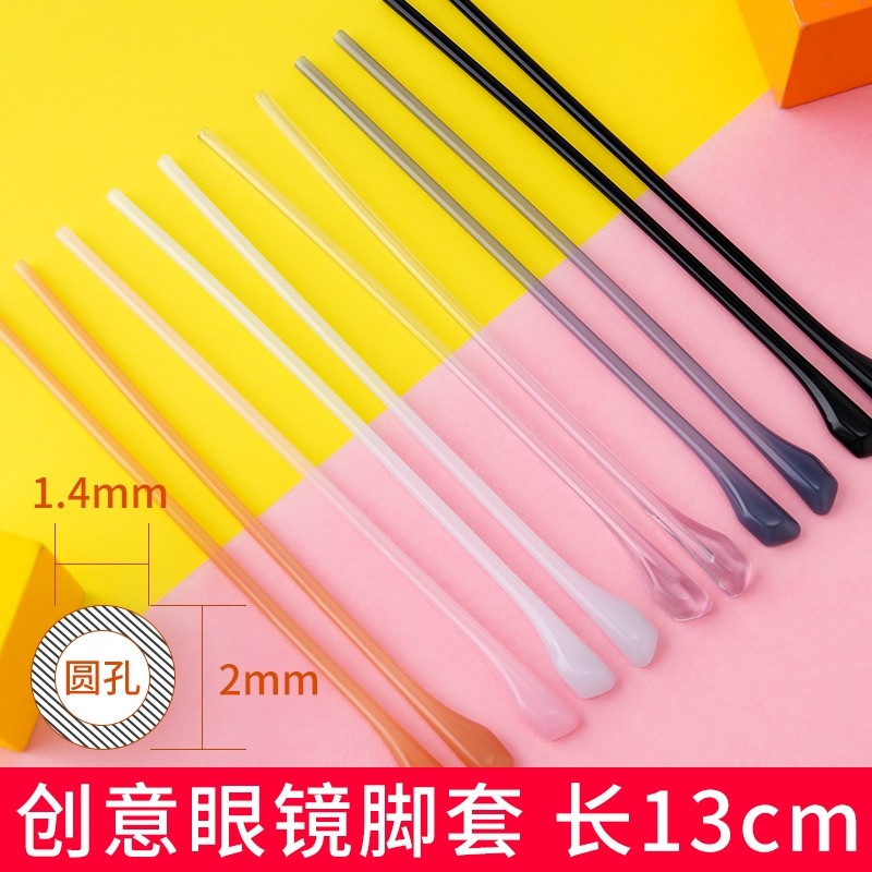眼镜框脚套更换眼镜腿防滑套眼镜腿配件大全板材通用一对眼睛腿套,ZIPPO/瑞士军刀/眼镜,眼镜防滑耳套,淘宝优惠券,粉丝福利购,淘宝优惠卷