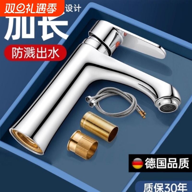 九玫王卫生间洗脸盆水龙头冷热两用洗手盆二合一家用面盆洗漱台池