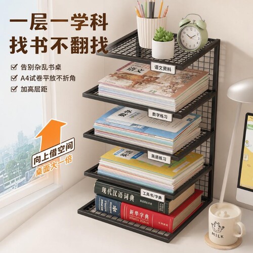学科分类置物架书架办公桌文件夹