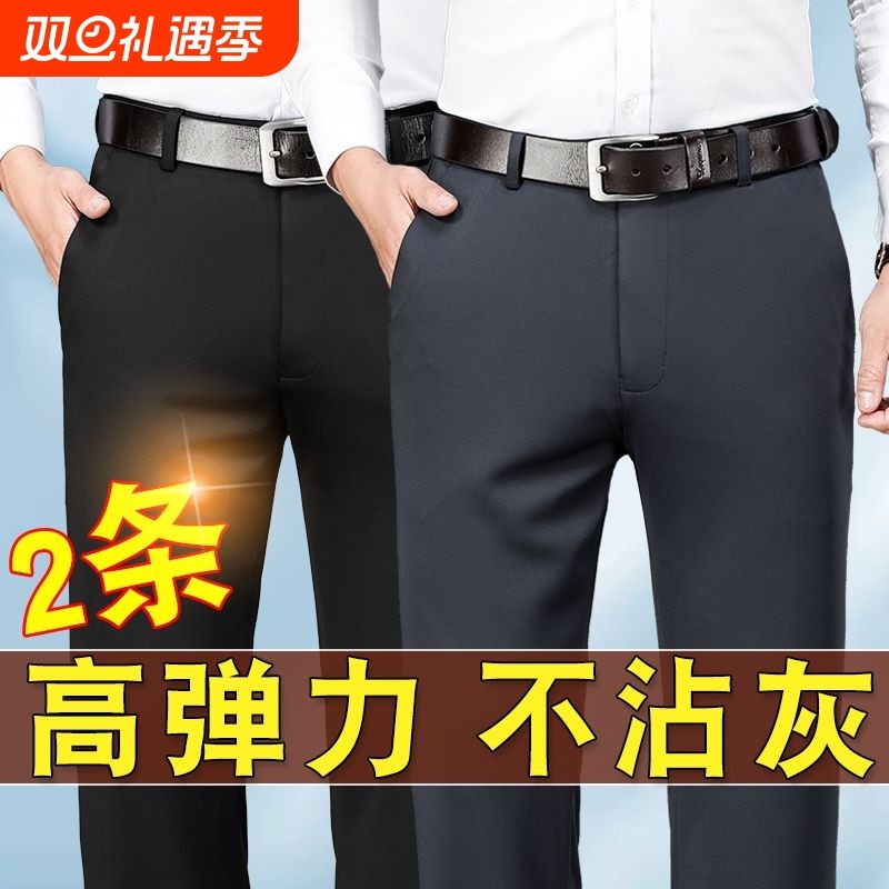 男士秋冬加厚款高档西裤宽松大码直筒高弹力抗皱中老年休闲裤弹性