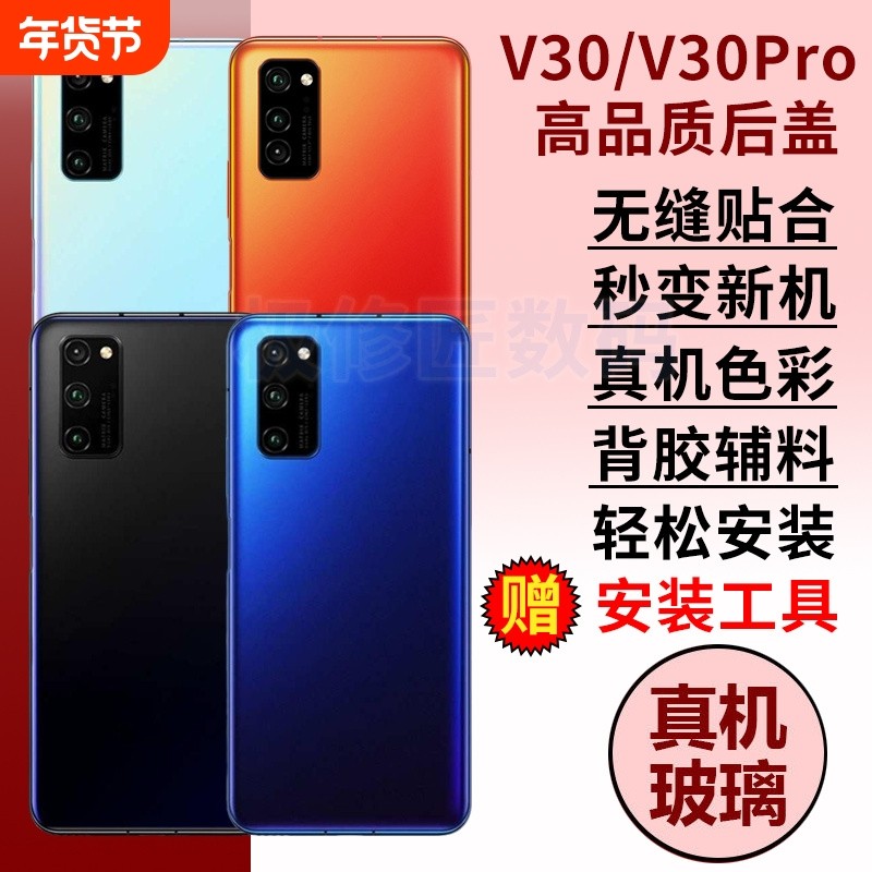 适用于荣耀V30后盖玻璃HonorV30Pro手机后屏电池盖后盖