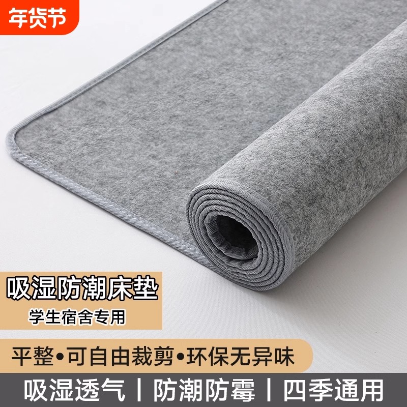 床垫学生宿舍吸湿床上用品防霉防螨虫榻榻米毛毡垫子防潮折叠开学,床上用品,床垫/床褥/床护垫/榻榻米床垫,淘宝优惠券,粉丝福利购,淘宝优惠卷