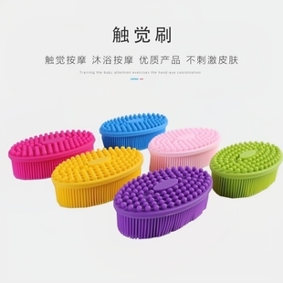 硅胶触觉洗头刷子感统训练器材沐浴刷儿童婴儿宝宝刷按摩刷洗发