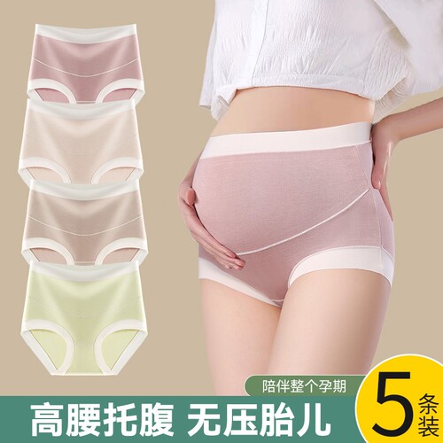 纯棉高腰孕妇专用内裤抗菌舒适