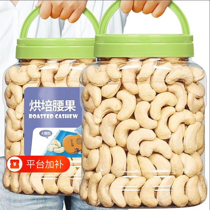 原味腰果去皮仁500g熟生白越南孕妇零食干果坚果烘焙果仁年货罐装