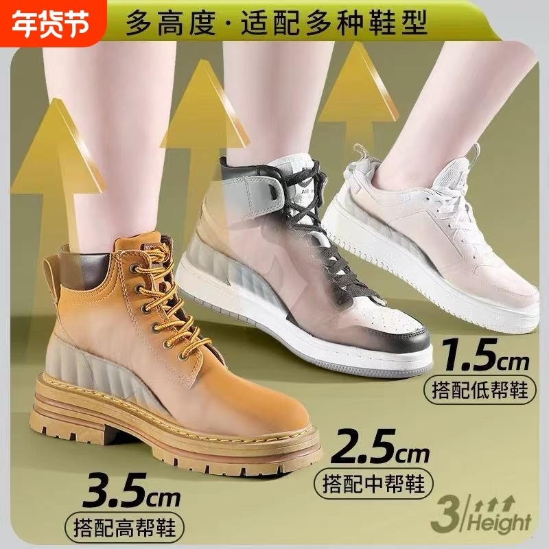 足弓支撑隐形增高鞋垫不累脚男女内增高小个子专用高弹减震踩屎感