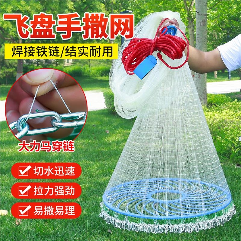 鱼网撒网手抛网渔网大飞盘圆盘手撒捕鱼易抛网甩抓打扑捞自动鱼网