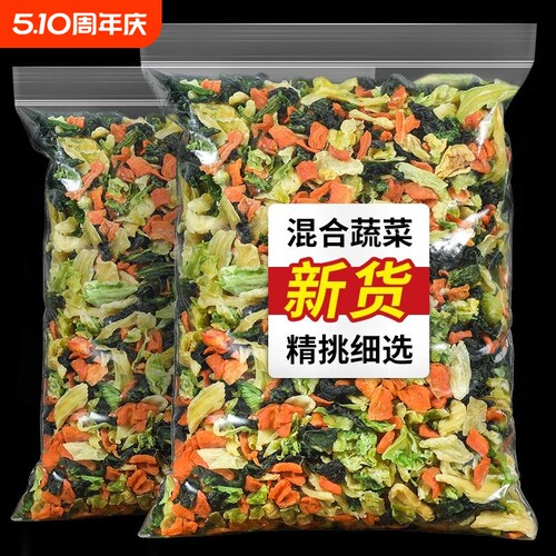 脱水蔬菜干泡面搭档|千人回购
