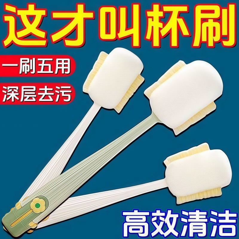 杯刷水杯清洗神器长柄五合一保温杯盖刷奶瓶专用清洁海绵刷吸管,家庭/个人清洁工具,杯刷/瓶刷,淘宝优惠券,粉丝福利购,淘宝优惠卷