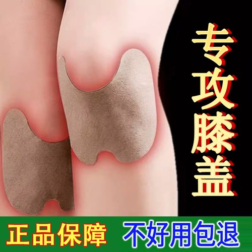 艾草贴强效防酸痛|超9000次加购